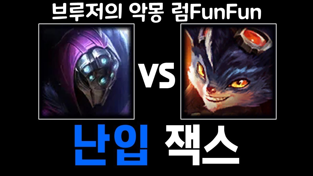 (더빙)피지컬 요구도 0 난입으로 쉽게 하는 잭스 vs 럼블