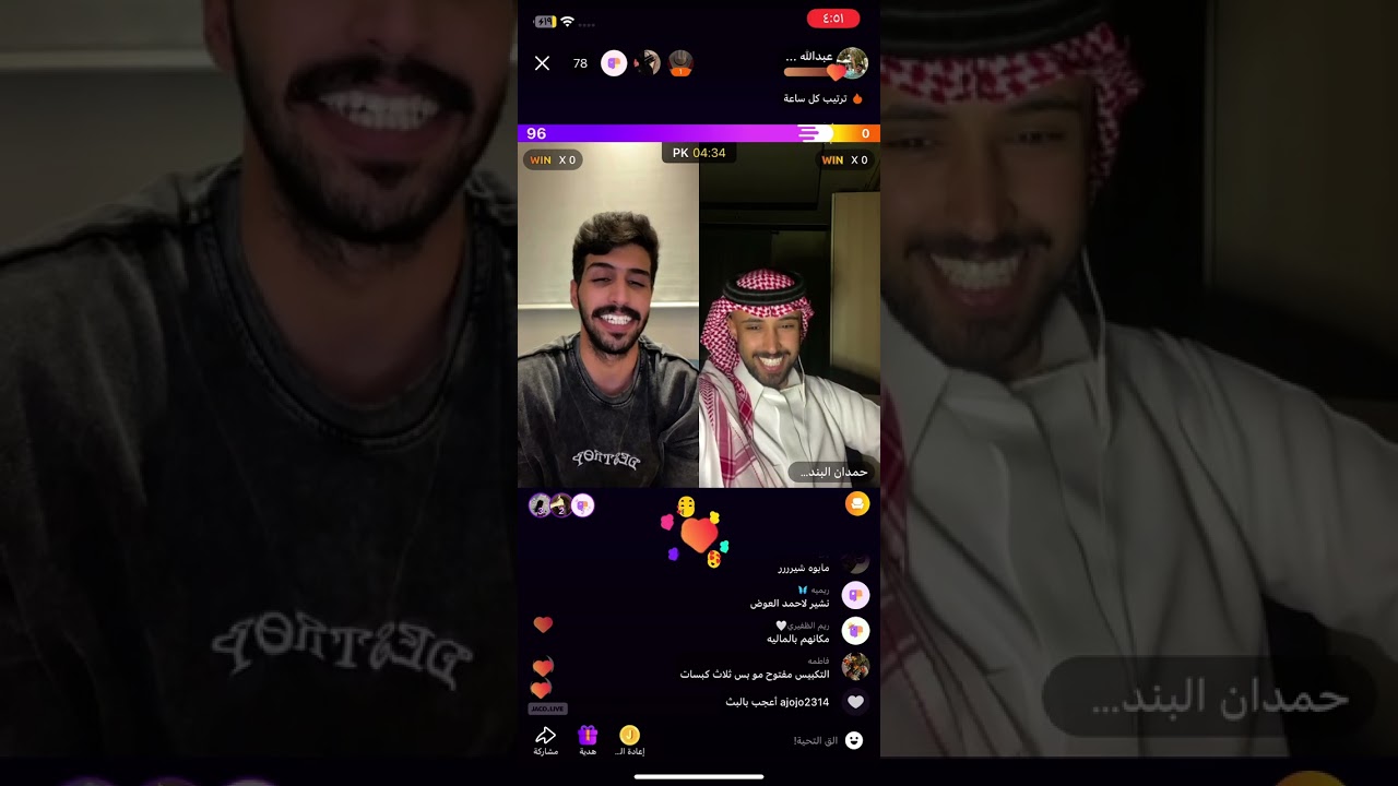 بث عبدالله الفريدي اليوم الصباح في جاكو 💜