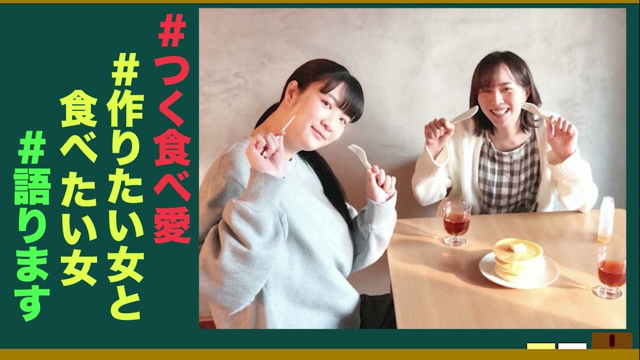 ドラマ•作りたい女と食べたい女の愛を語らせて！