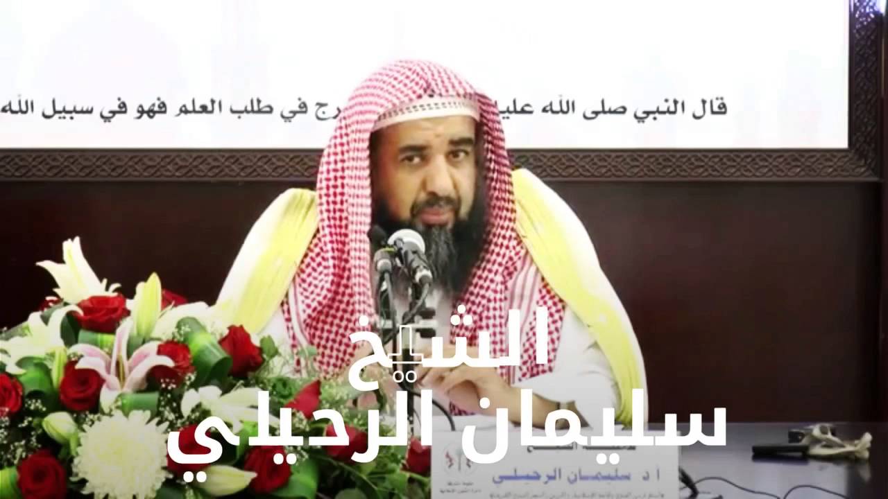 حكم المشاركة في المسابقات التلفزيونية | الشيخ سليمان الرحيلي
