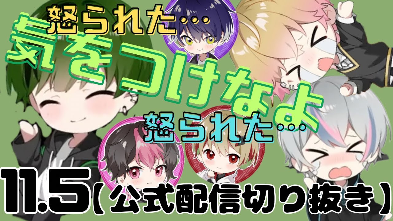 【シクフォニ切り抜き】すち君に怒られちゃうメンバーwwwww