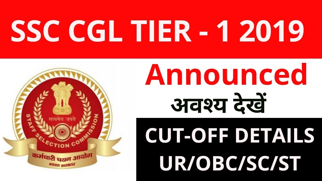 SSC CGL TIER-1 2019 Result Out |  Tier 1 Cut-off With Marks | Must Watch!