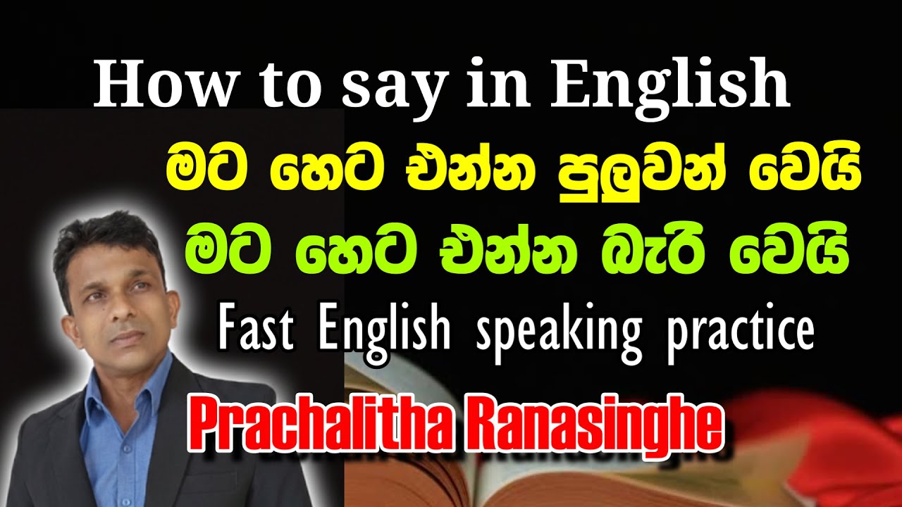 Mata heta enna puluwan wei - How to say in English