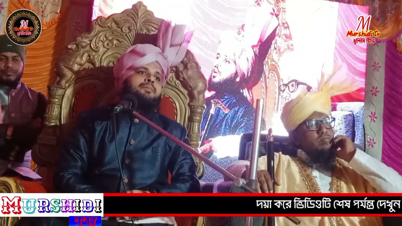 আহলে সুন্নাত ওয়াল জামাত কারা//pahle sunnat val jamaat Kara//Mufti abubakar misbahi//মুফতি আবুবক্কার