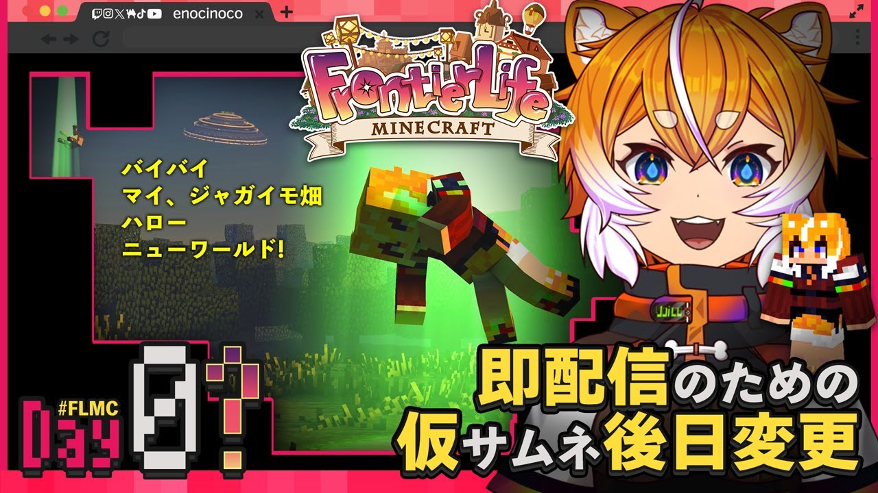 【#マイクラ EBC研修センターATAMI 2nd ｜Part いくつだろうｗ】自分の家の建築用の資材集めをするの巻【 えのきのこ｜Jan.25】