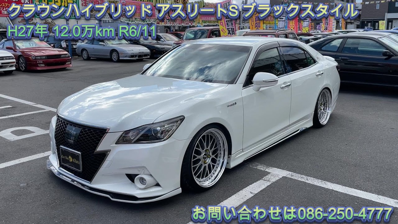 [新入荷‼️］#1093 クラウンハイブリッド アスリートS ブラックスタイル