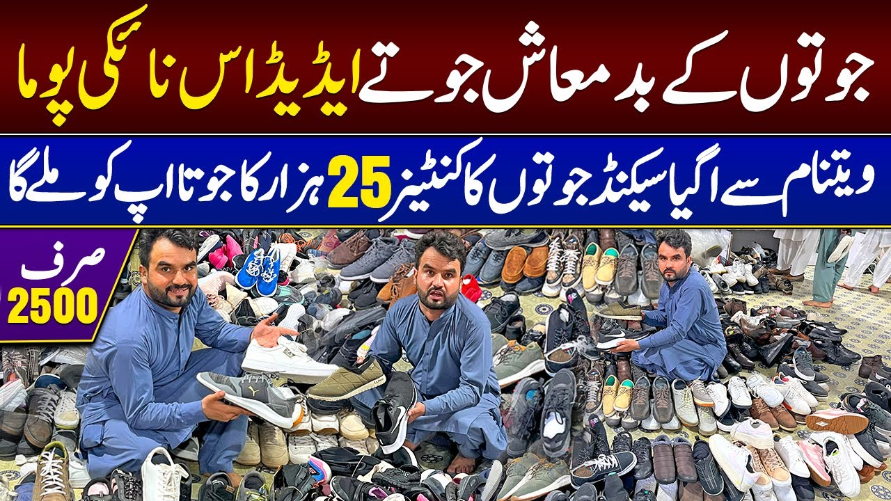 Imported New Shoes Container Arrived in Peshawar Landa Bazar | Nike, Adidas, Sneakers, athlet shoes