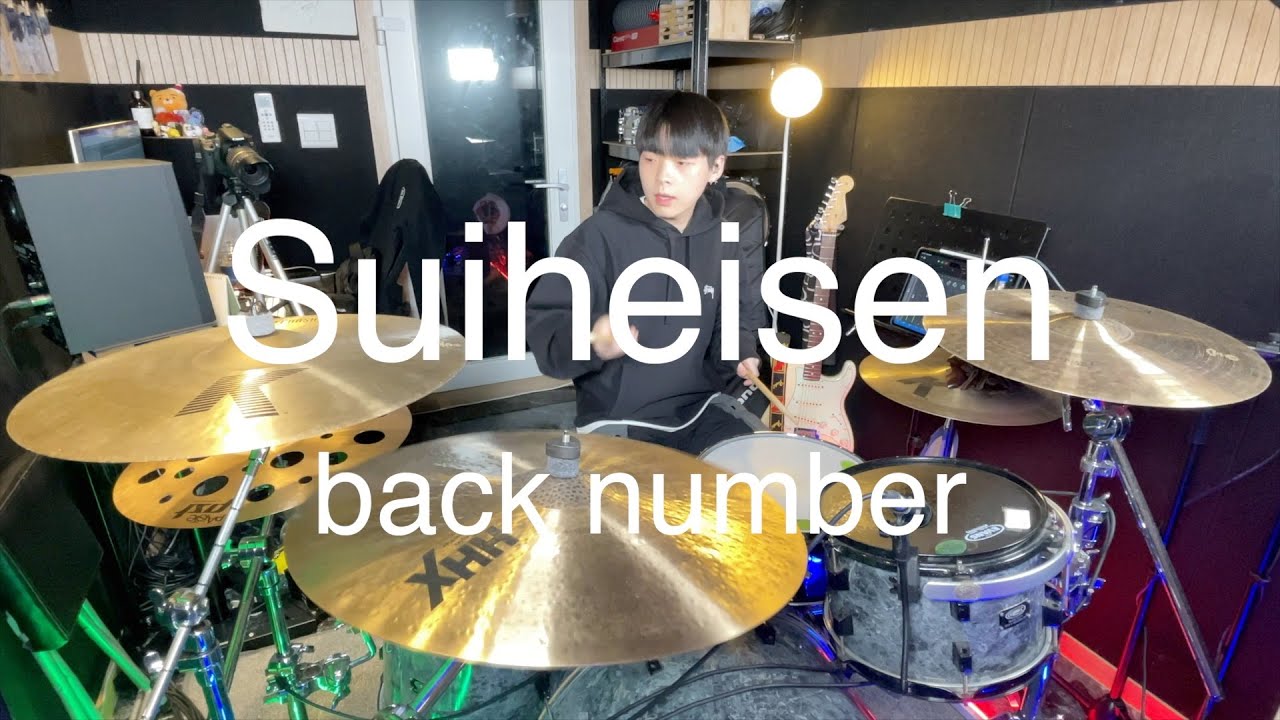 Suiheisen (水平線) - back number drum cover