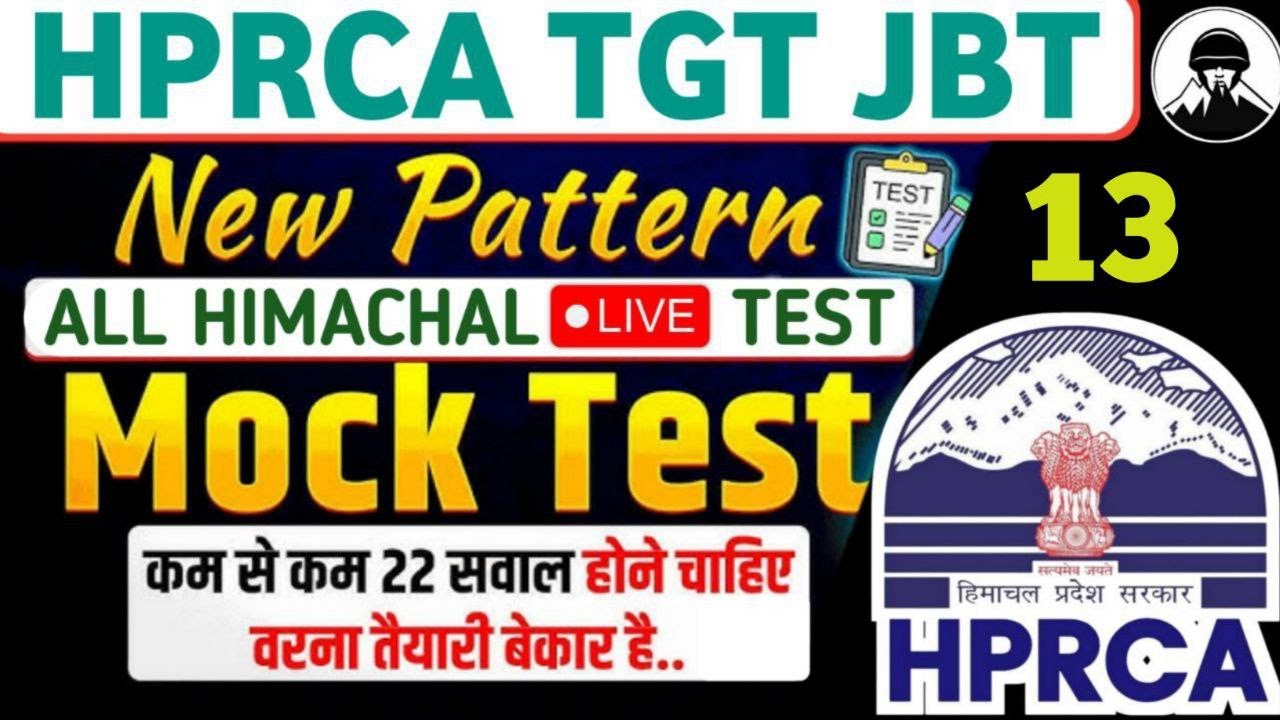 HPRCA TGT/JBT Commission New Pattern Mock Test~13| HPRCA TGT Commission Mock Test 2025 | Himrakshak🎯