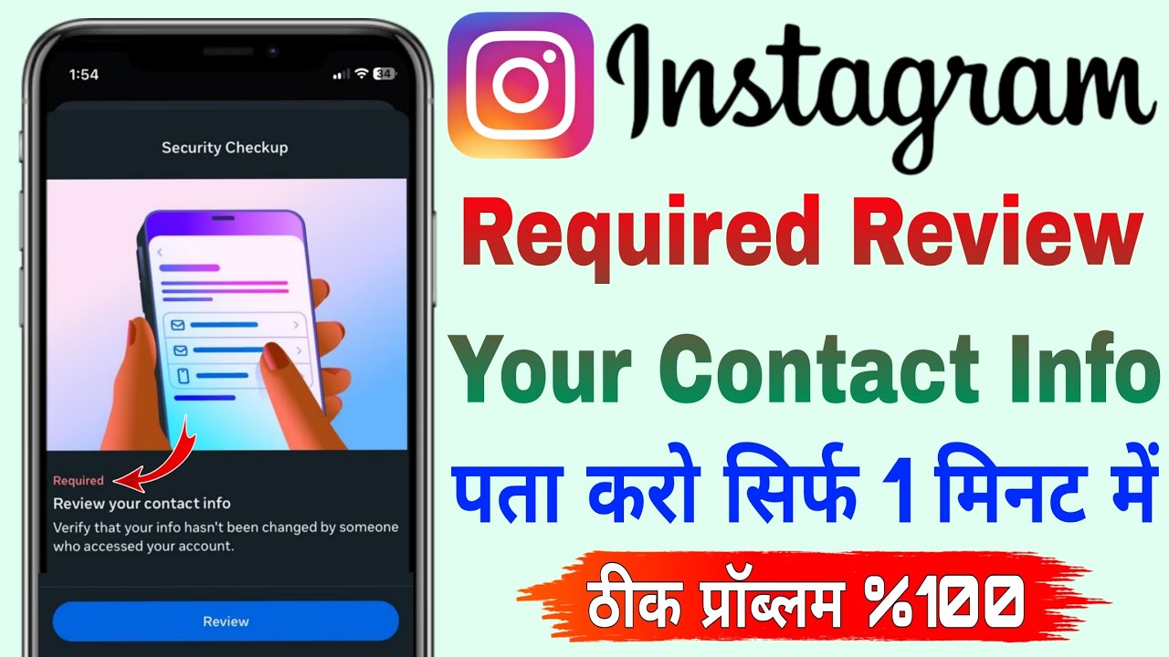 Required Review Your Contact Info Problem | Instagram security checkup | Review Your Contact Info