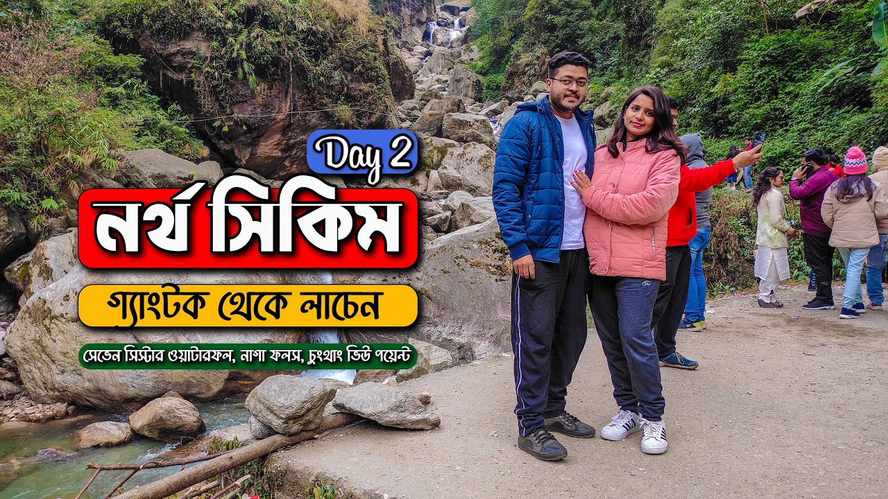 Gangtok to Lachen | Seven Sisters Waterfall | Naga Falls | Chungthang View Point | North Sikkim Tour