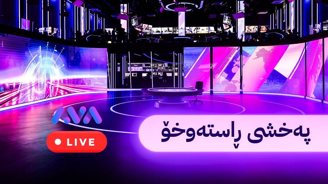 ڕاستەوخۆ - هەواڵەکانی بەهدینان كاتژمێر  13:00 لەگەڵ سووڕەیا هەساری