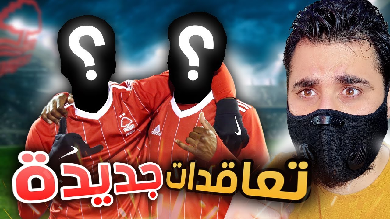 ماستر ليج 2023 #2 || وقعنا مع صفقتين 🔥 هذه اصعب سلسلة في التاريخ 😭🤬  2023