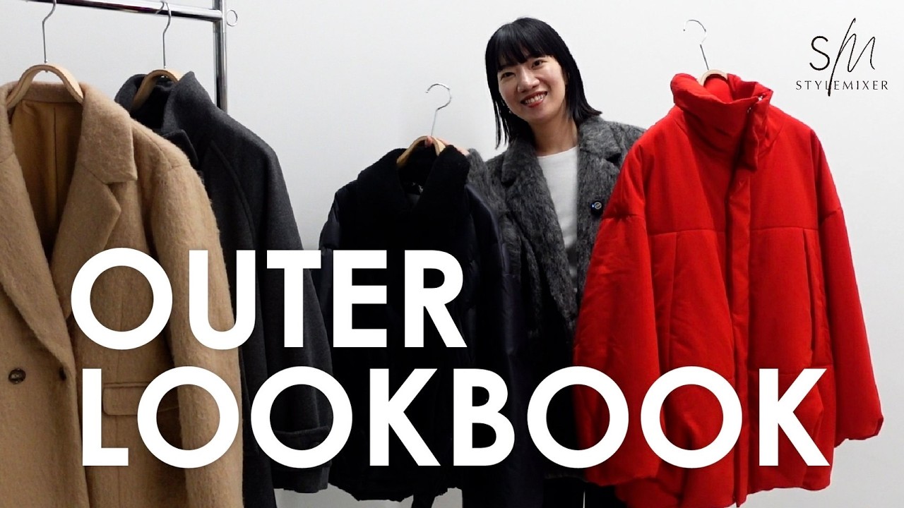 【冬本番⛄】アウターLOOK公開✨おしゃれ＆防寒スタイル紹介💁‍♀️👢