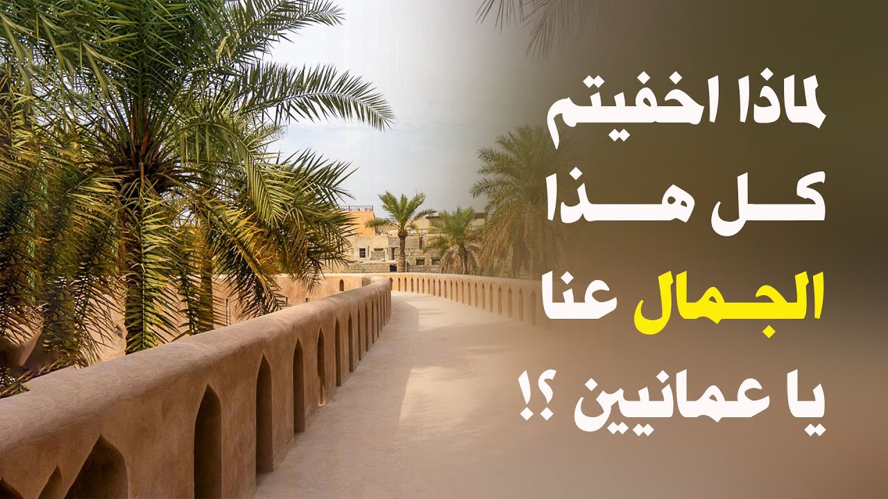 سور العقر نزوى سلطنة عمان om 💖