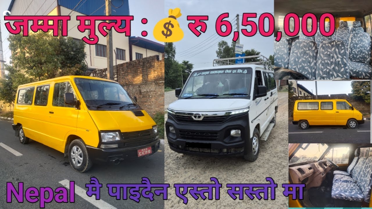 🛑 बिक्रीमा TATA Winger 💰️मुल्य रु,6,50,000 मात्र ! नेपाल कै सस्तो गाडी आयो ! छुटेला है नयाँ जस्तै छ!