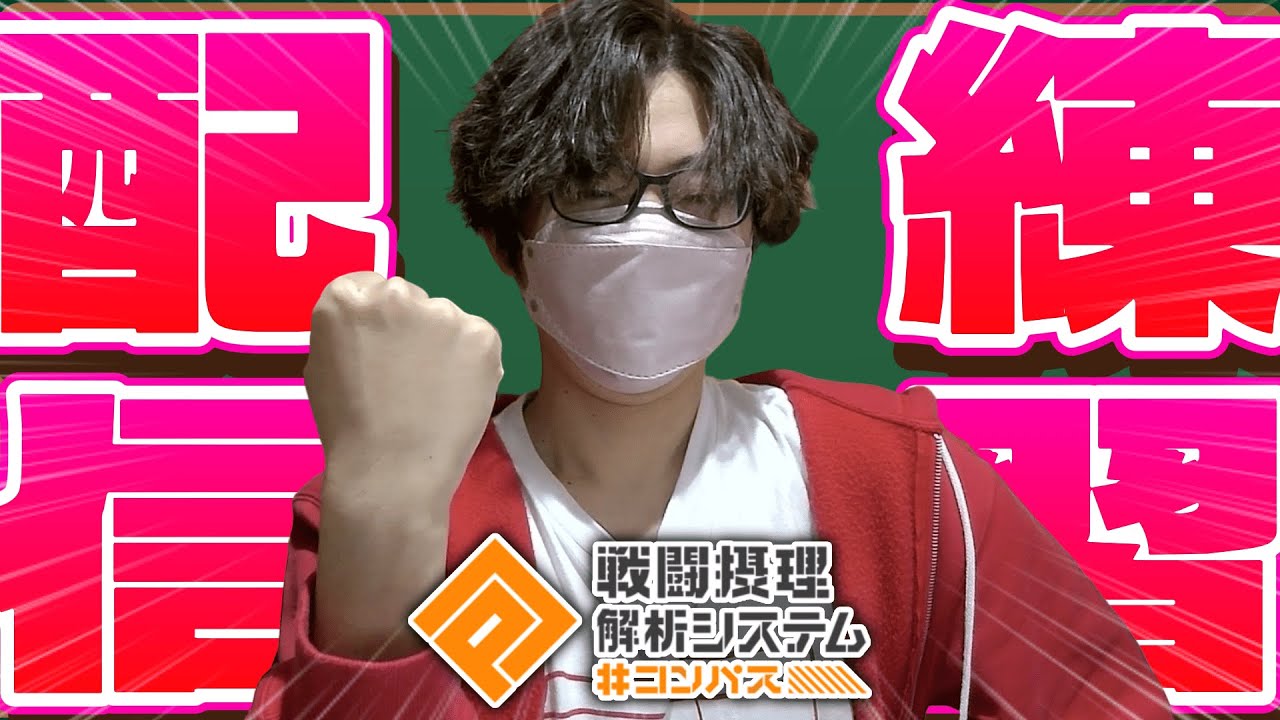 【ﾊﾞﾄｱﾘ参加型】S7に行きたいので是非皆さんお手伝いください！【暇なので＃コンパス】