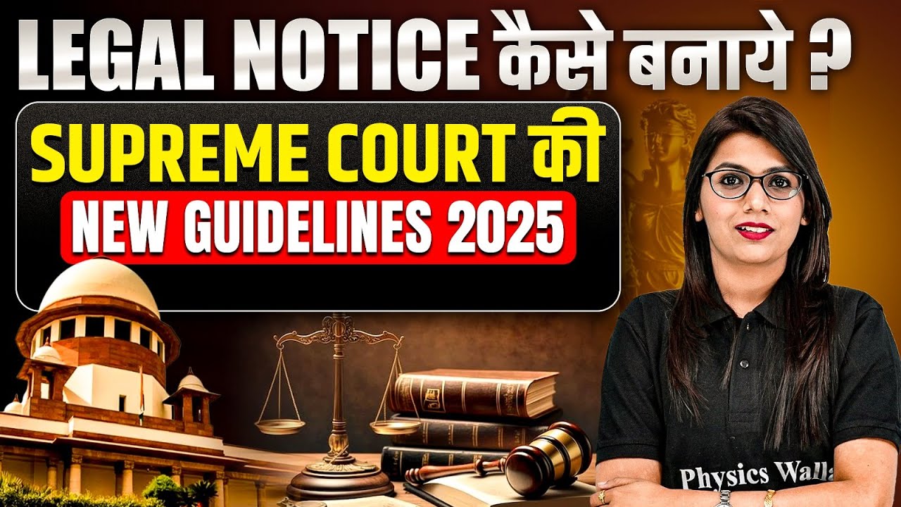 New Legal Notice Format 2025 | Supreme Court's New Guidelines for Legal Notice | Judiciary By PW