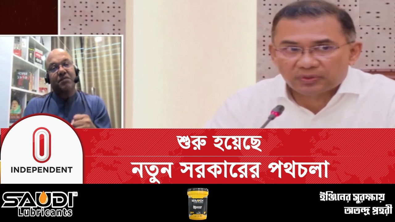 বেশ কিছু বড় উদ্যোগের ঘোষণা দিয়েছে সরকার; কী ভাবছেন বিশেষজ্ঞরা | BNP | Independent TV