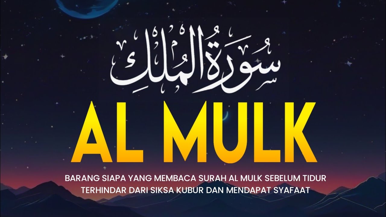 MUROTTAL MERDU SURAT AL MULK PENYEJUK HATI SURAH AL MULK FULL, TERHINDAR DARI SIKSA KUBUR