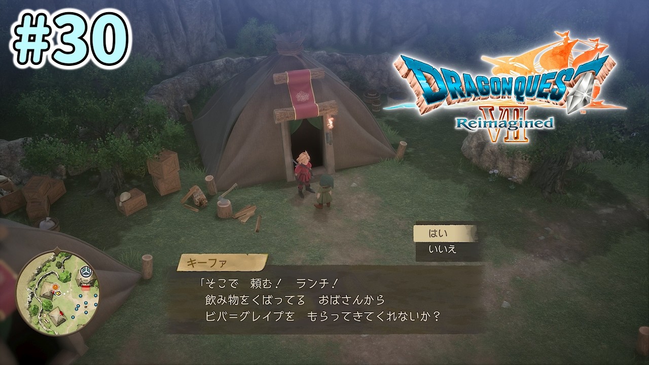のんびり実況【ドラゴンクエストVII Reimagined】 #30