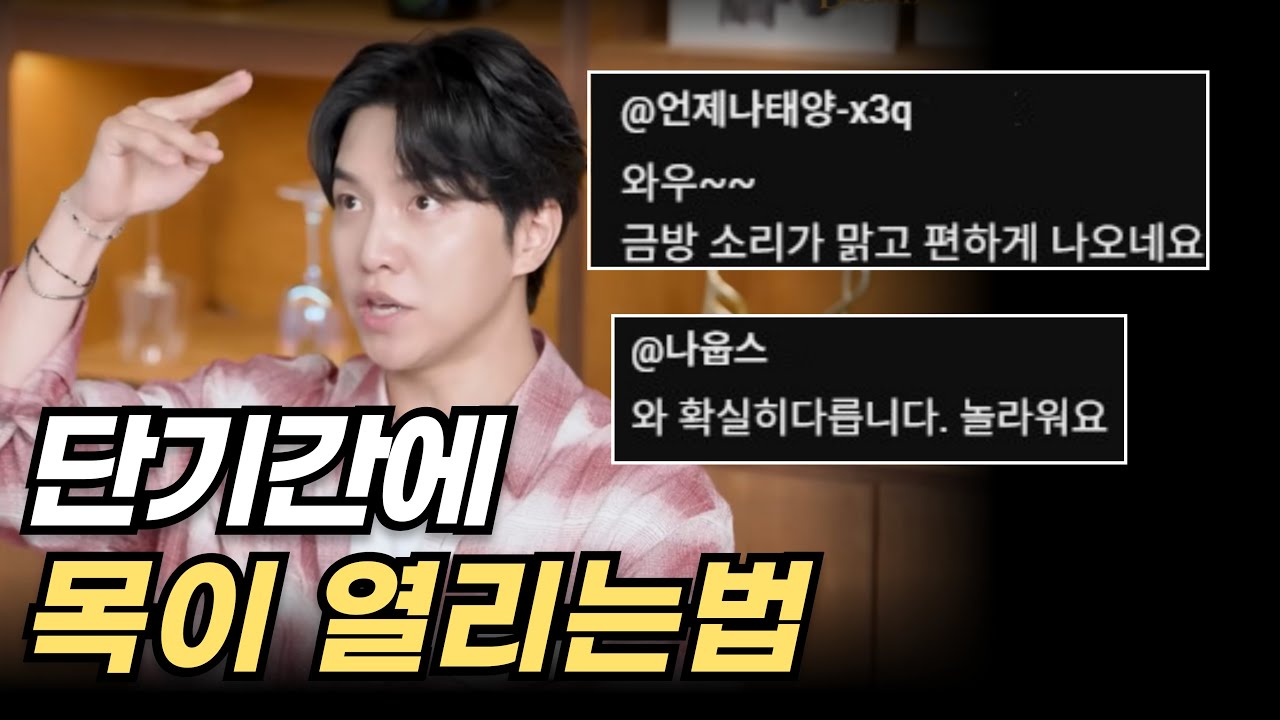 1주일동안 이것만 해줘도 사람이 달라집니다.. 10분짜리 발성연습법 공개