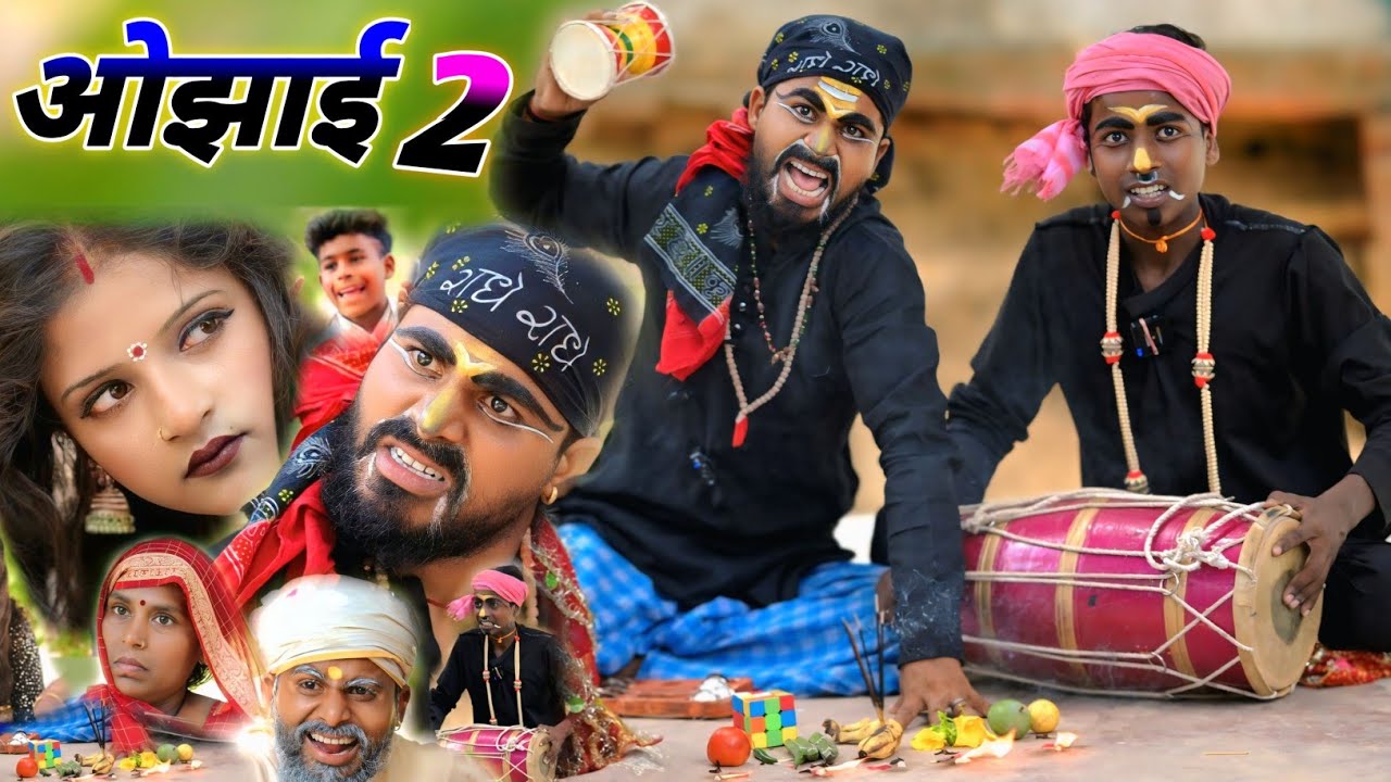 Muttan ki comedy || ओझाई पार्ट 2