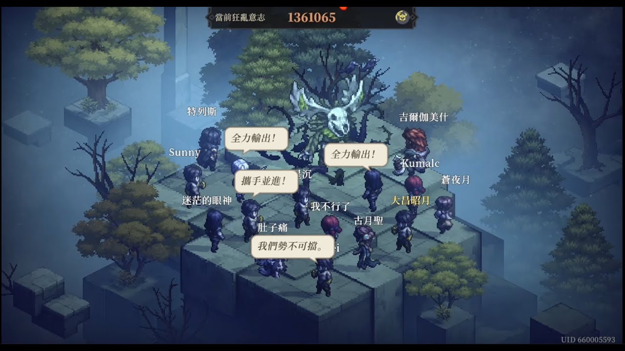 鈴蘭之劍-交匯的軌跡-古代鹿首精 973470726分 WORLD BOSS Ancient Leshen [SWORD OF CONVALLARIA] 