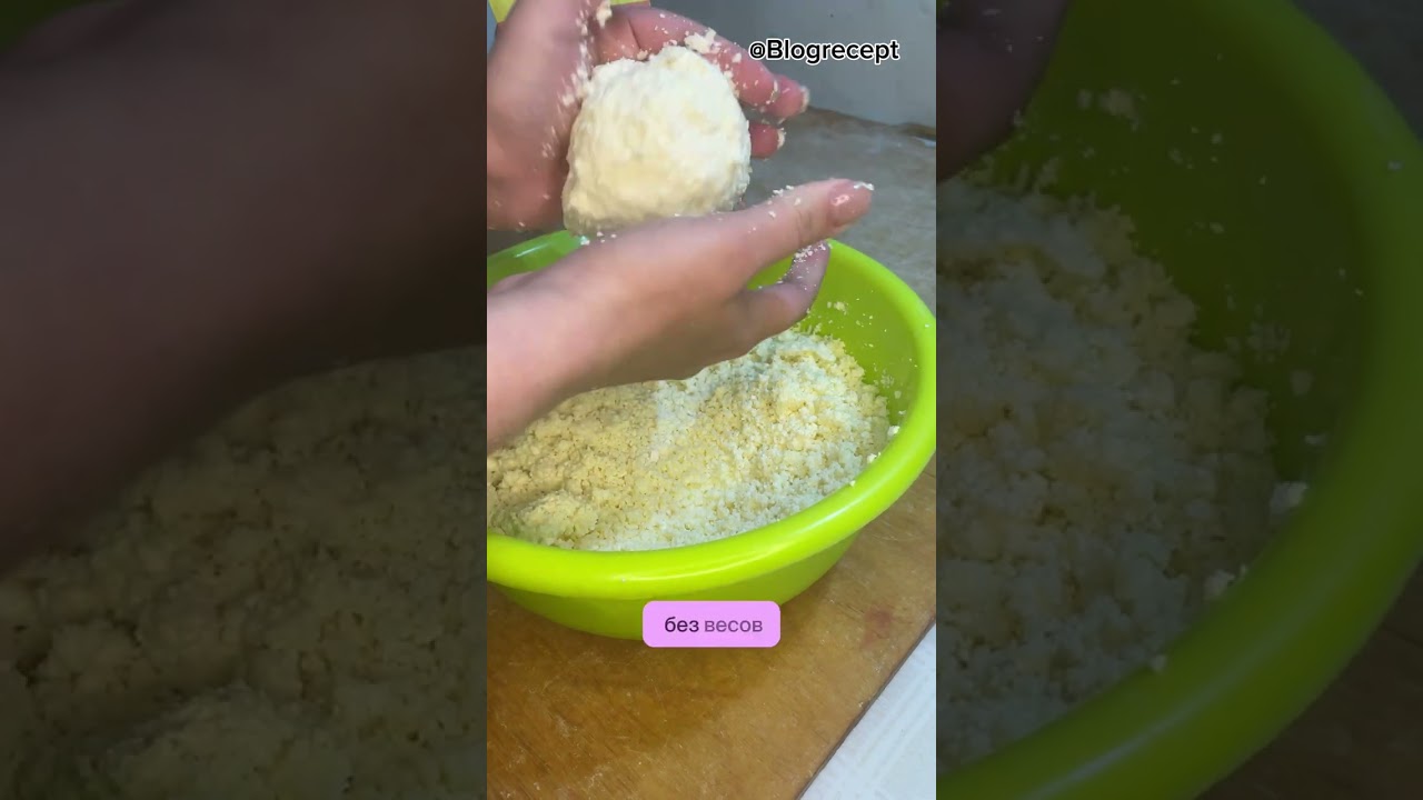 Ботишал полный рецепт 👩🏻‍🍳