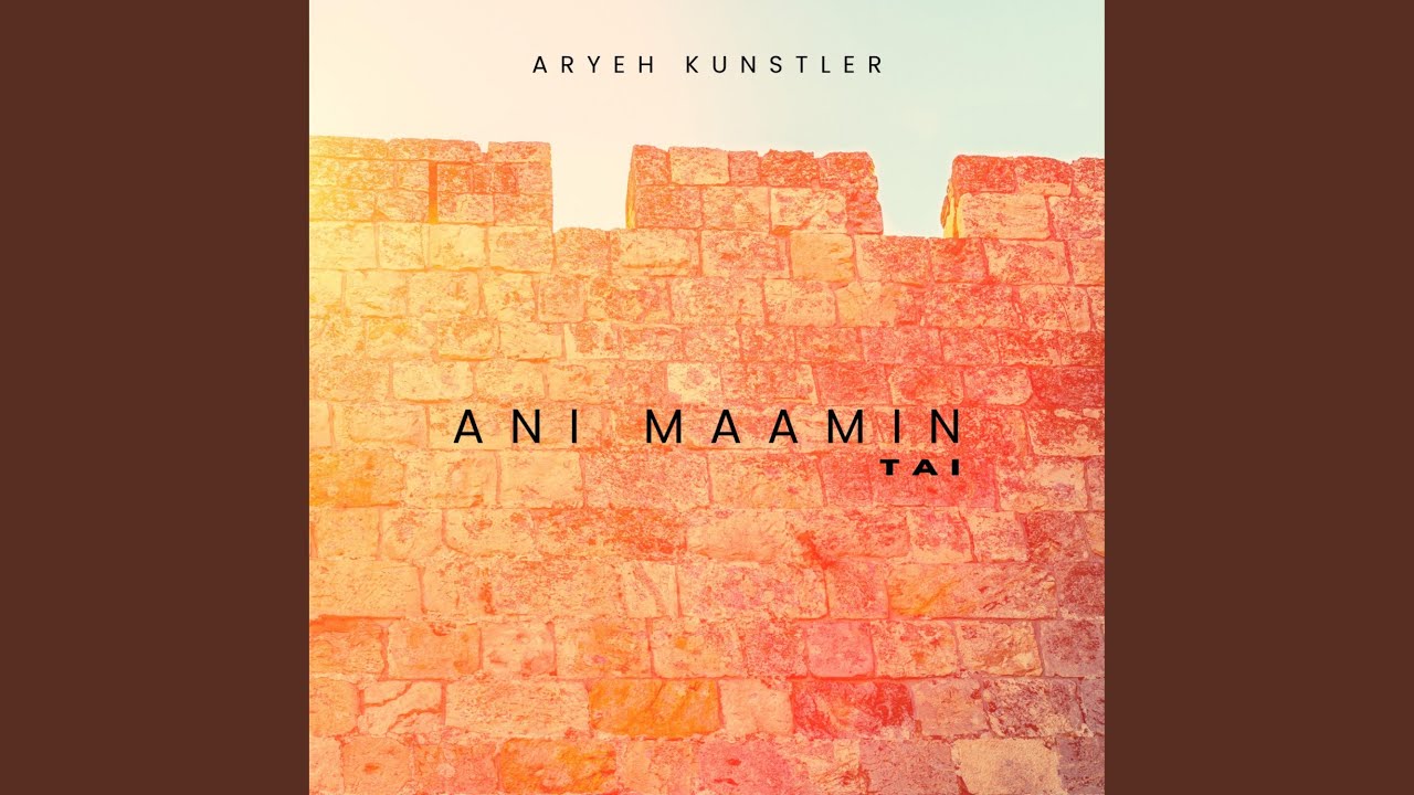 Ani Maamin (Tai)