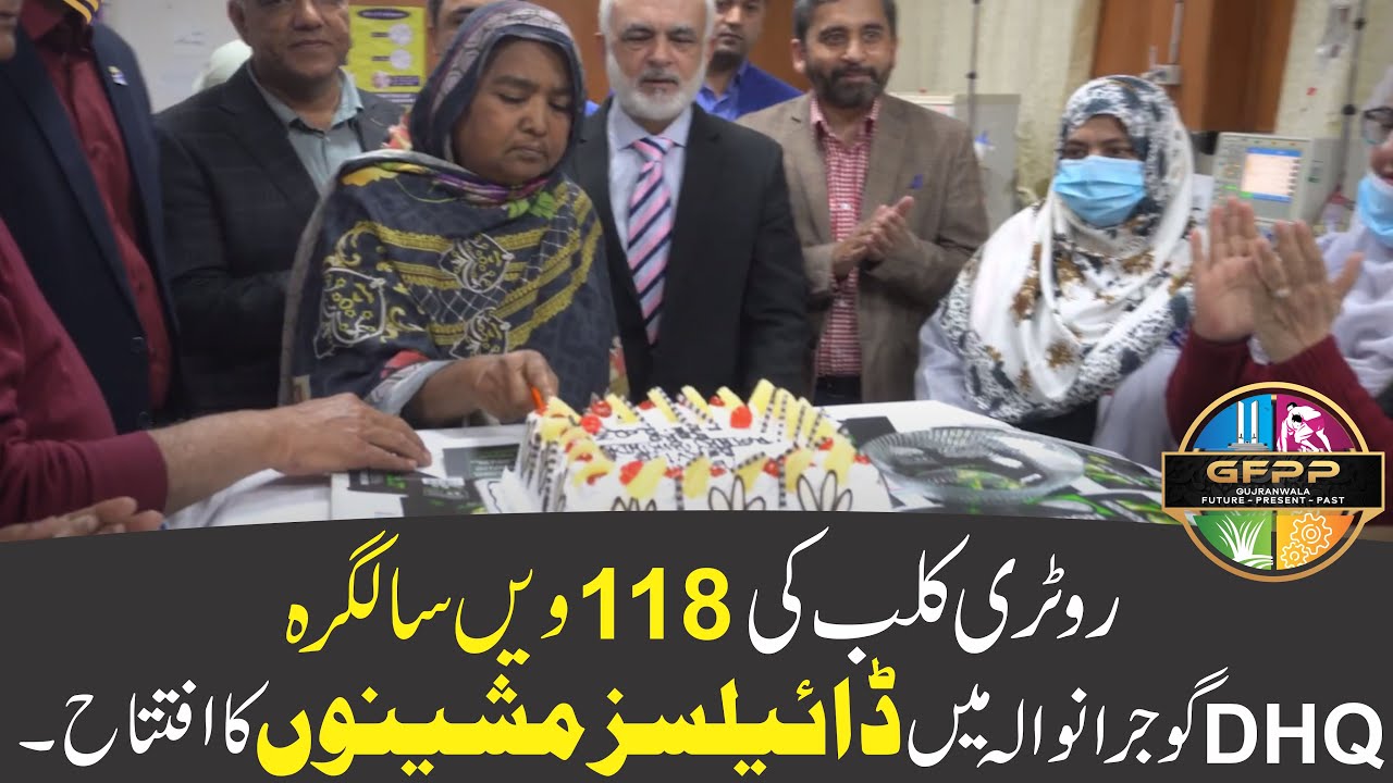 118th Birthday of Rotary Club International | Visit and donation of dialysis units to DHQ Gujranwala