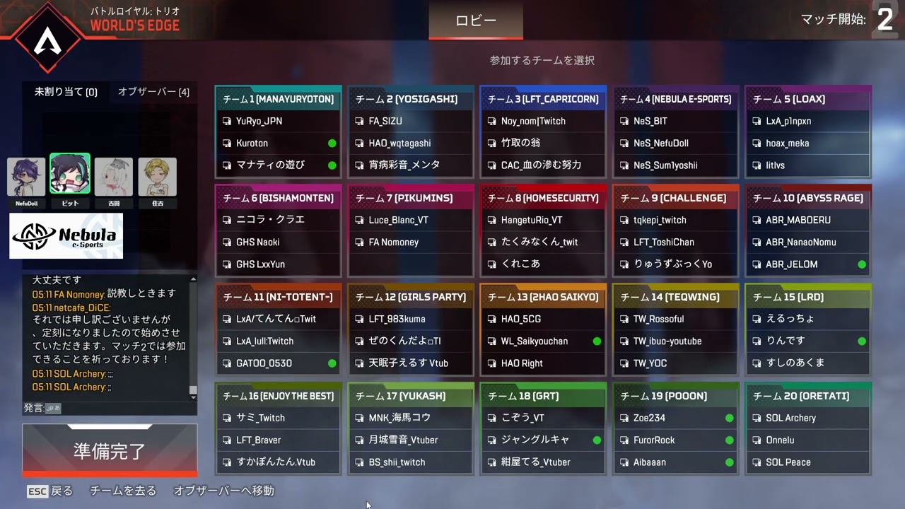 DREAM MATCH 予選DAY1 決勝w住吉3NefuDoll3吉田3【Twitchアーカイブ】