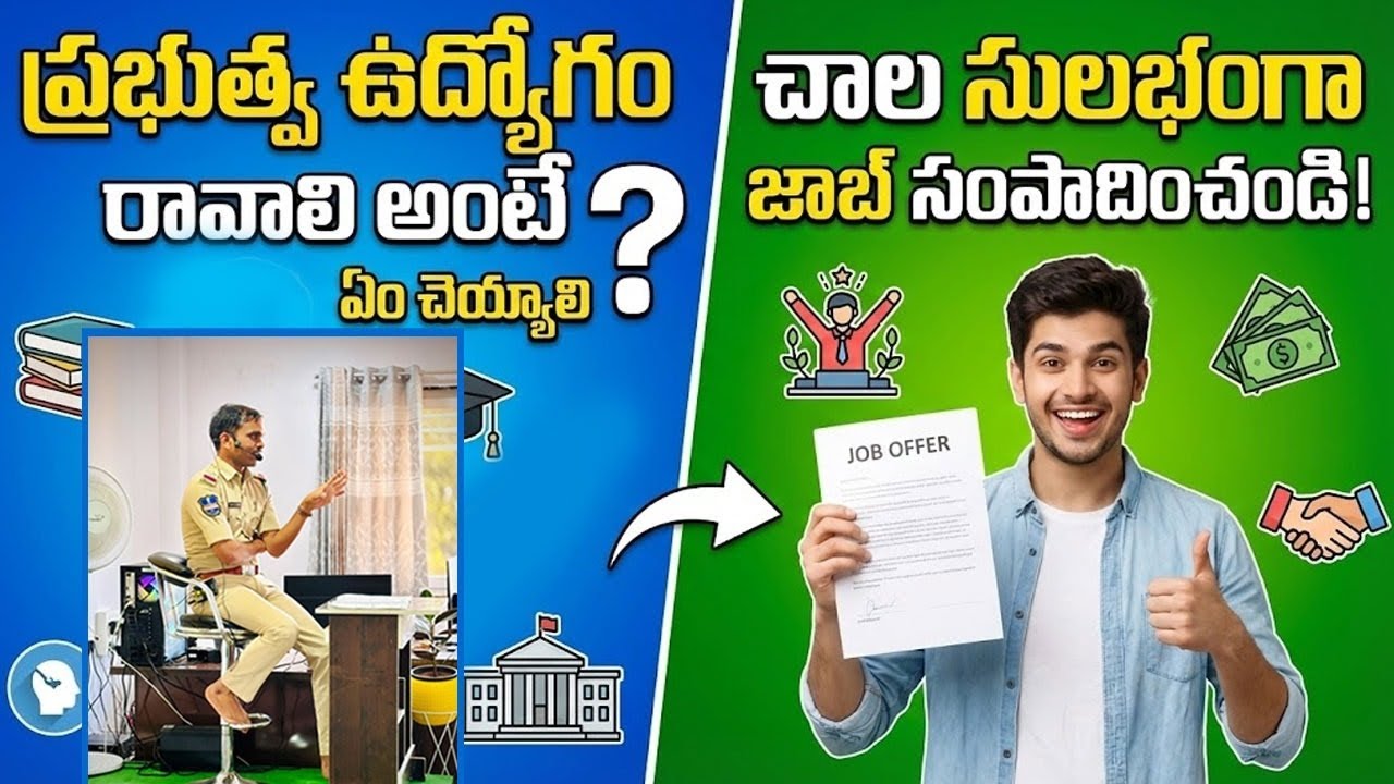  Miku ఈ హ్యాబిట్స్ ఉన్నాయా ?అయితే పక్క ప్రభుత్వ ఉద్యోగము వస్తుంది || KOPPULA RAMESH 