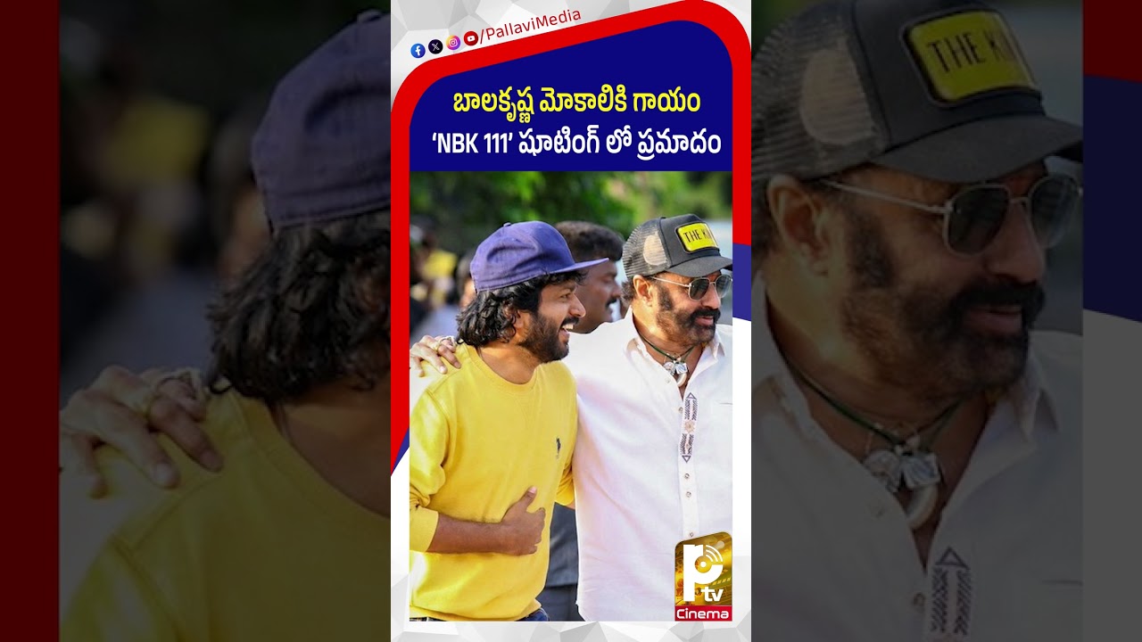 Balakrishna Knee Injury.. | Balakrishna Injured During NBK 111 Shooting | Balakrishna Health Update