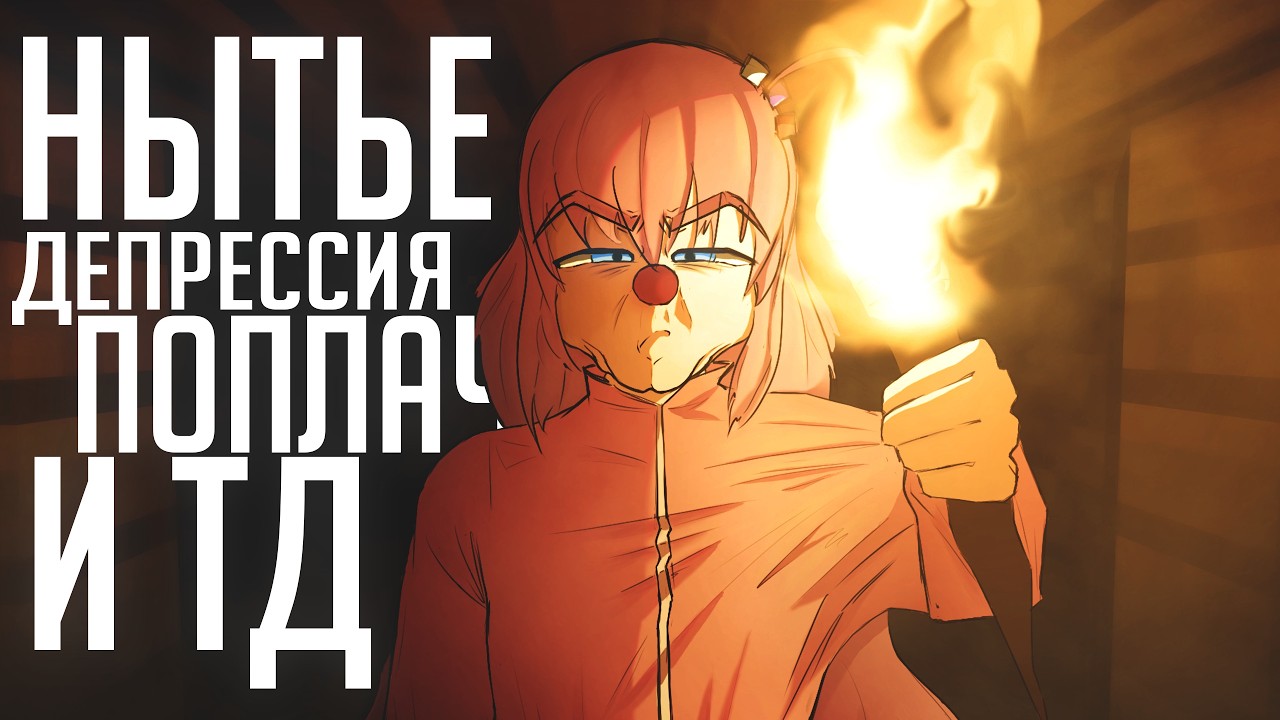 Цифровая Minecraft Исповедь | Как нытье превращается в конвейер (feat. Kagor, yukina)