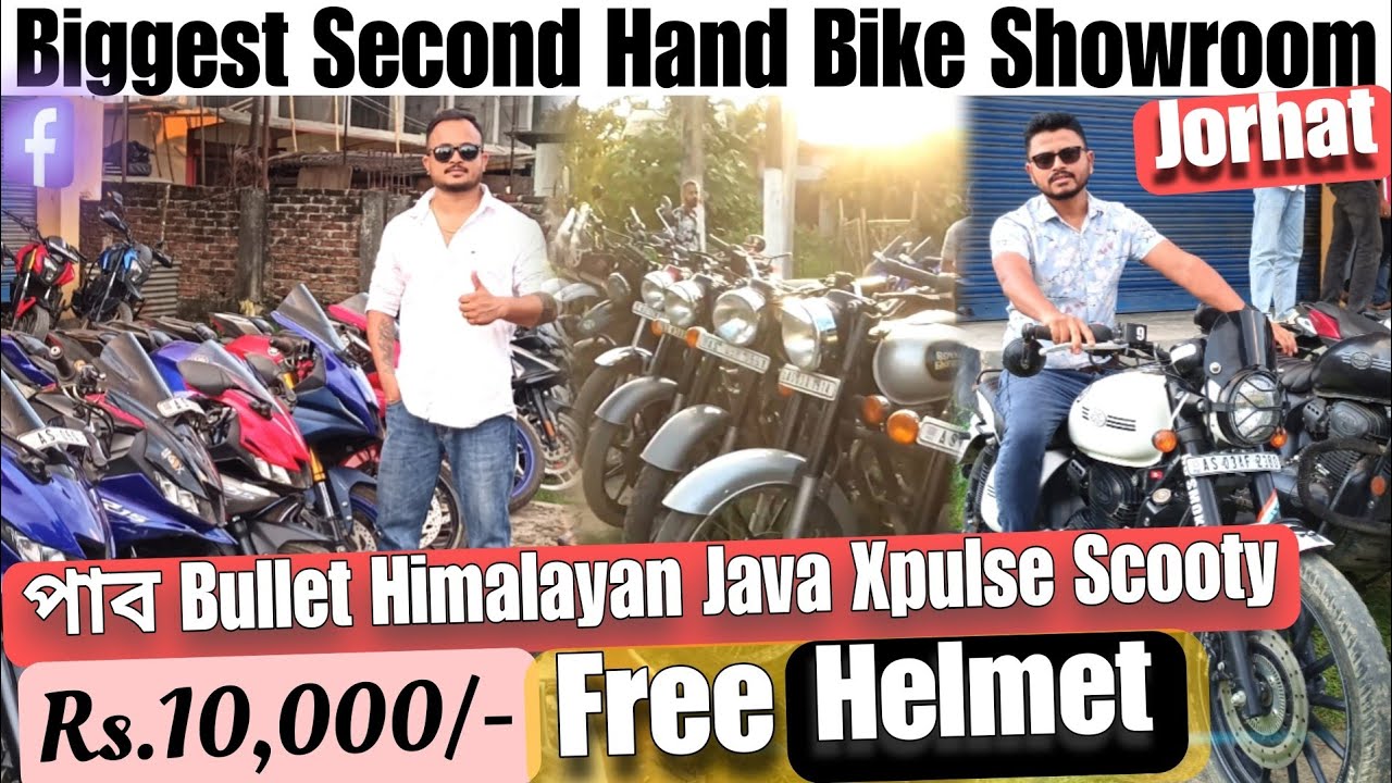 যোৰহাটৰ Biggest Second Hand Bike Showroom🔥পাব Bullet Xpluse💥Scooty  Rs.10,000 Free Gift Jorhat Assam