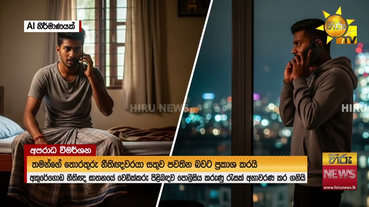 අකුරේගොඩ දී නීතිඥයා සහ බිරිඳ මැරූ හේතුව ඝාතකයා හෙළි කරයි - Hiru News