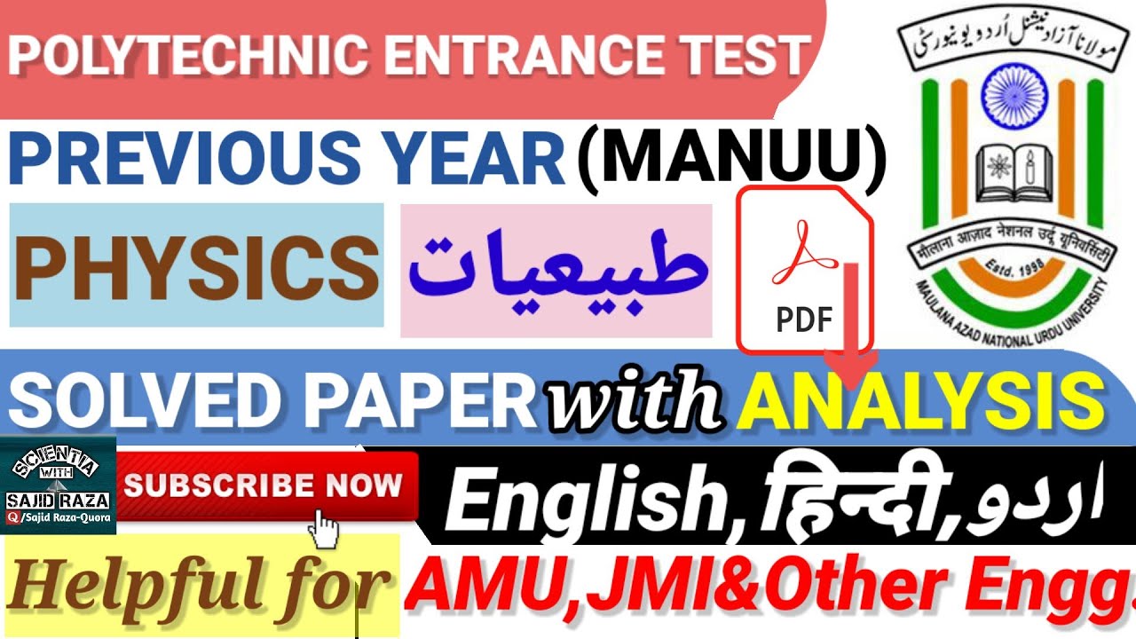 MANUU Polytechnic Entrance Test 2016 Physics Solve Paper.