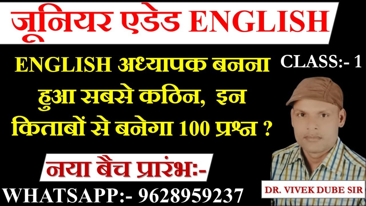 JUNIOR AIDED ENGLISH TEACHER / best books 46 दिन में नौकरी पक्की