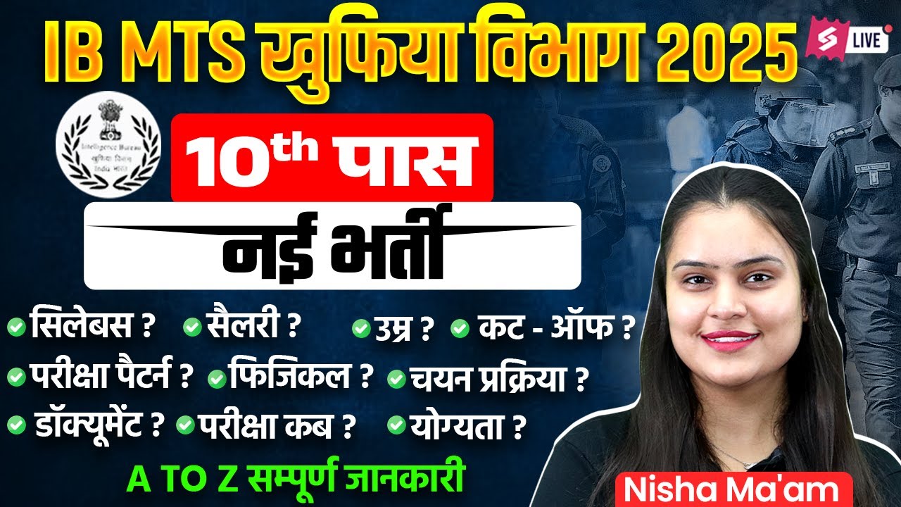 IB MTS New Vacancy 2025 | IB MTS 2025 Age, Syllabus, Exam Pattern, Eligibility | Complete Details
