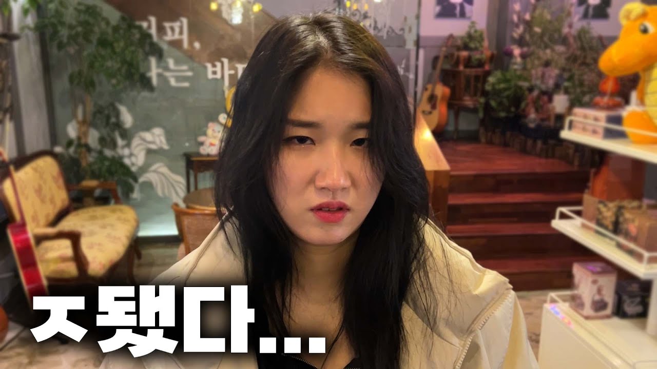 데이트 도중 여자친구가 삐졌습니다..