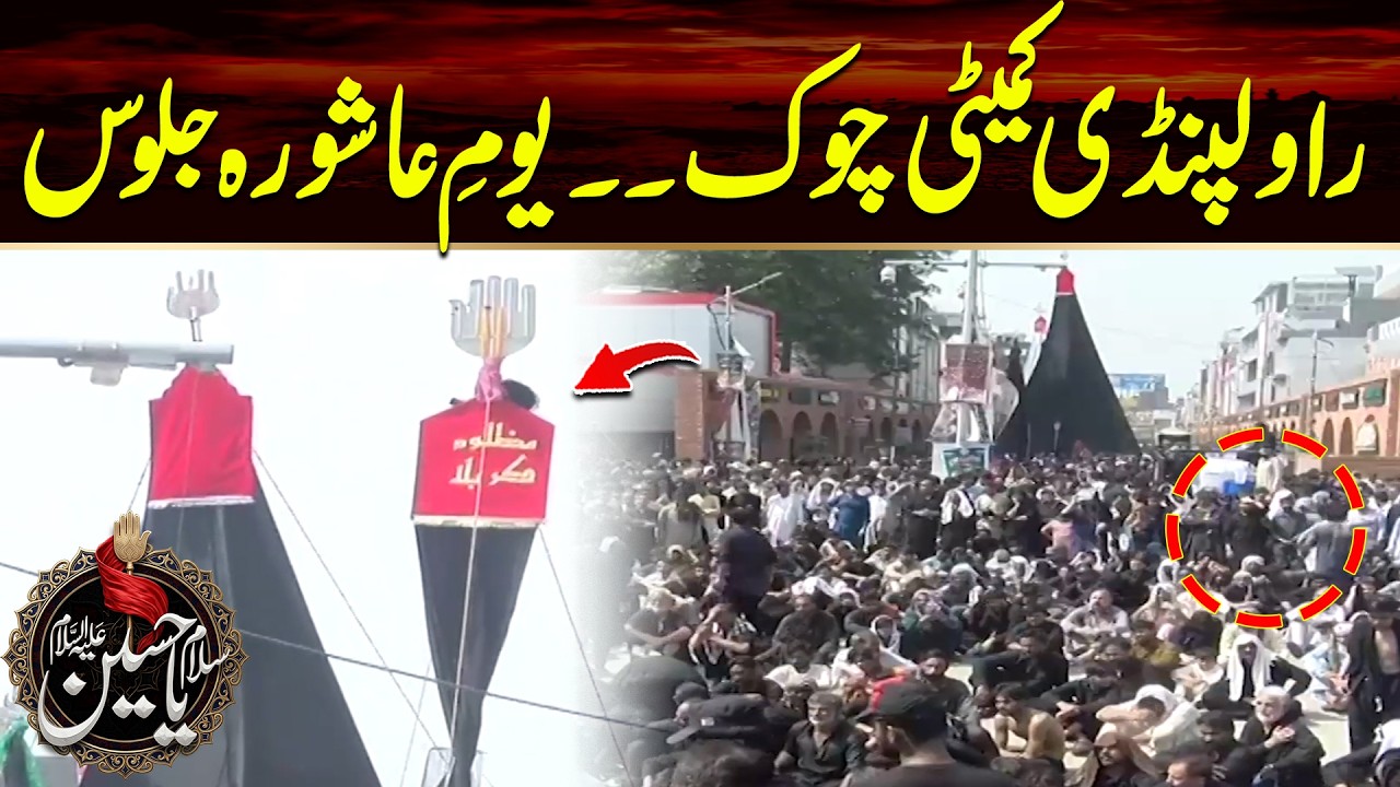 10th Muharram - Youm-e-Ashura Procession - Rawalpindi Committee Chok Updates | 24 News HD