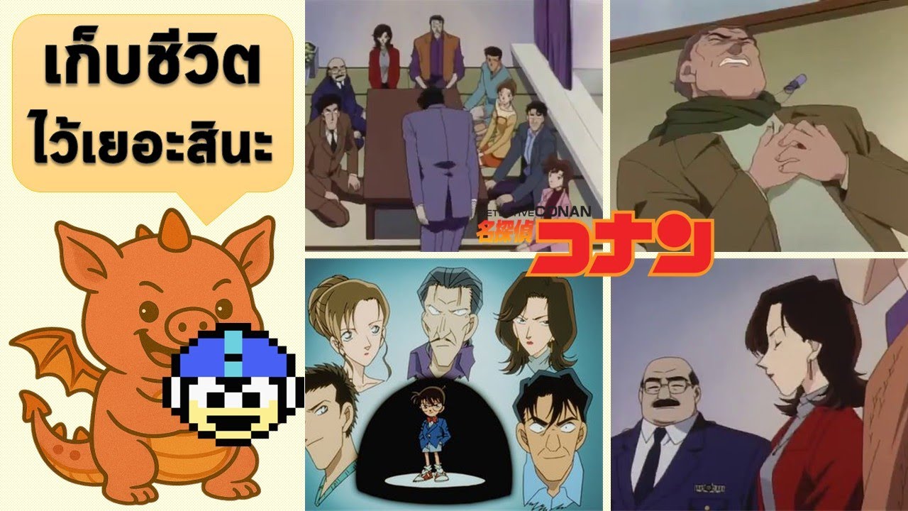 คดีชายที่ถูกฆ่า4ครั้ง ...พลังแค้นจากทั่วทิศ กว่าจะปลิดชีพเขาลงได้ || แฟ้มคดี EP.134 #โคนัน
