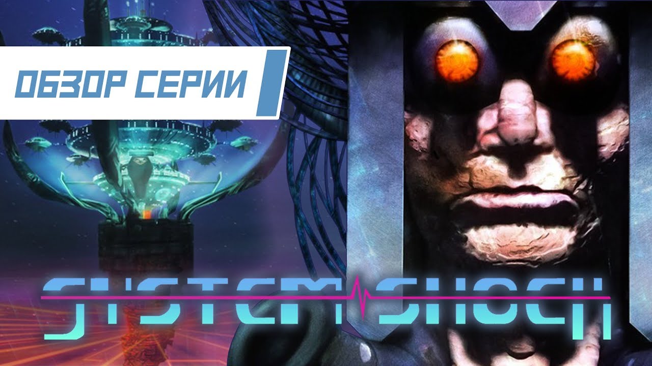 Обзор серии 