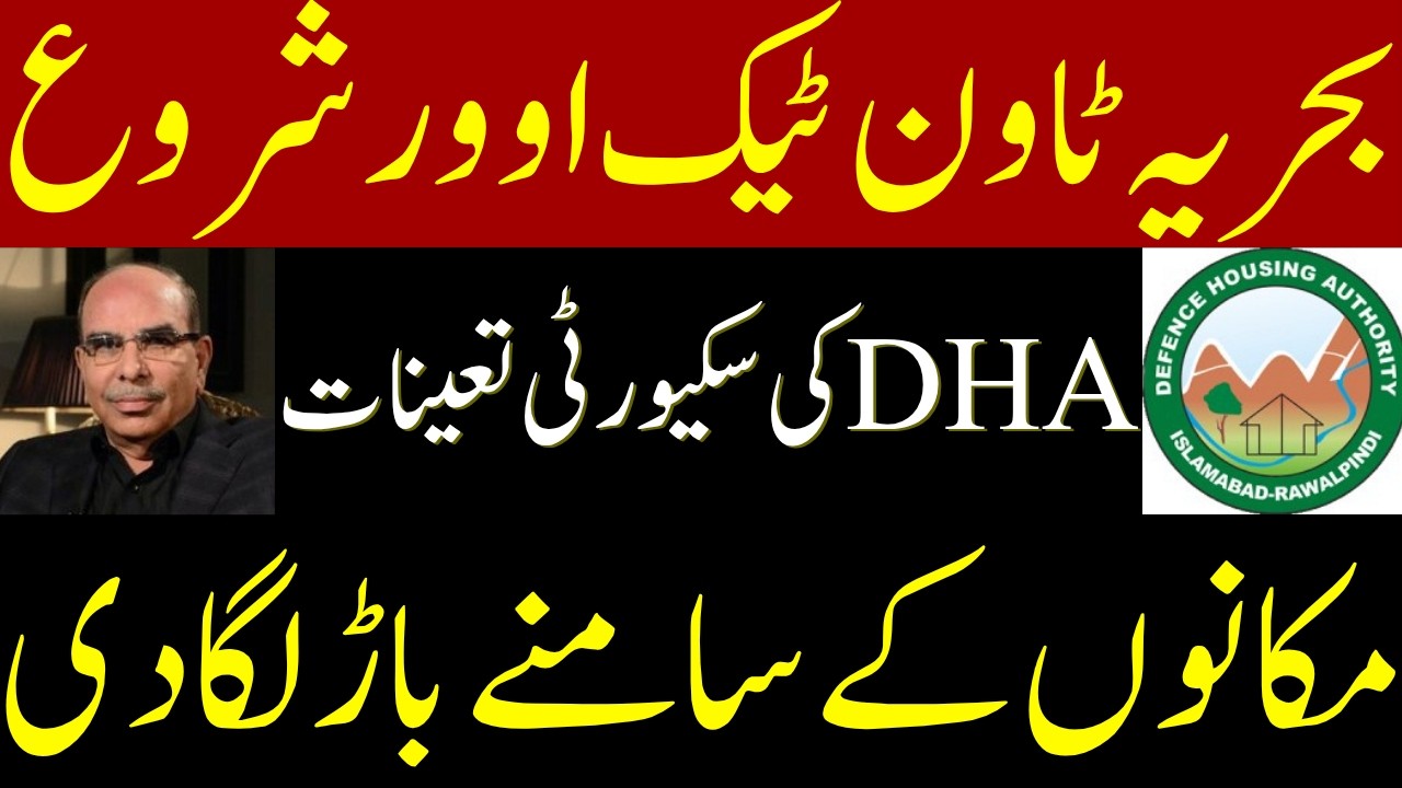 DHA Took Over Bahria Town Installed Fences & Security | Bahria Town Latest News | Malik Riaz Case