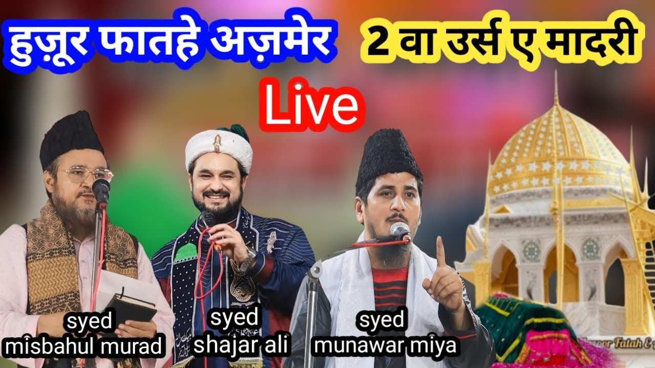 2 ba ursh e madari huzoor dr syed margoob alam syed misbahul murad syed muawwar miya syed shajar ali