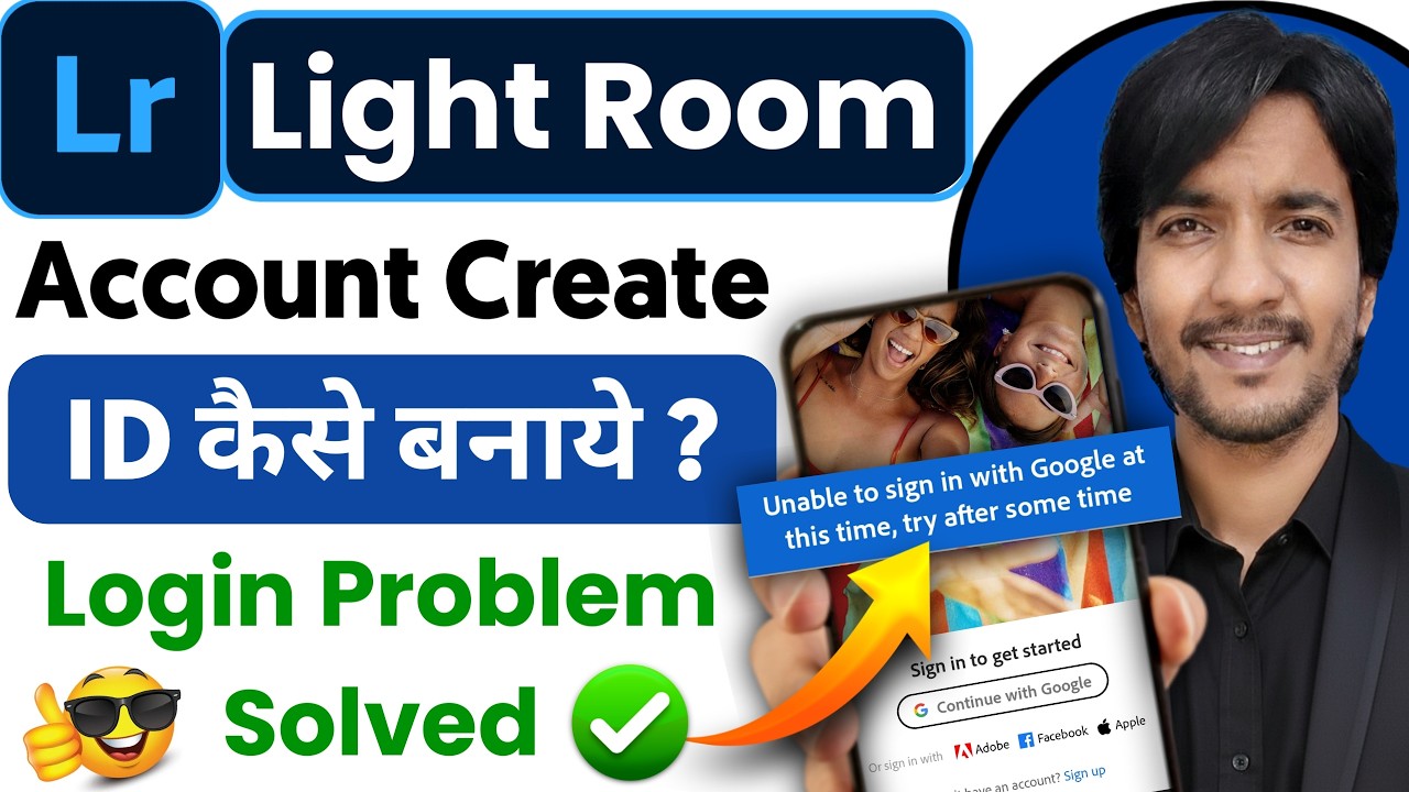 Lightroom App Login Kaise Kare 2026 | Lightroom id Kaise Banaye | Lightroom Login Problem | Solution