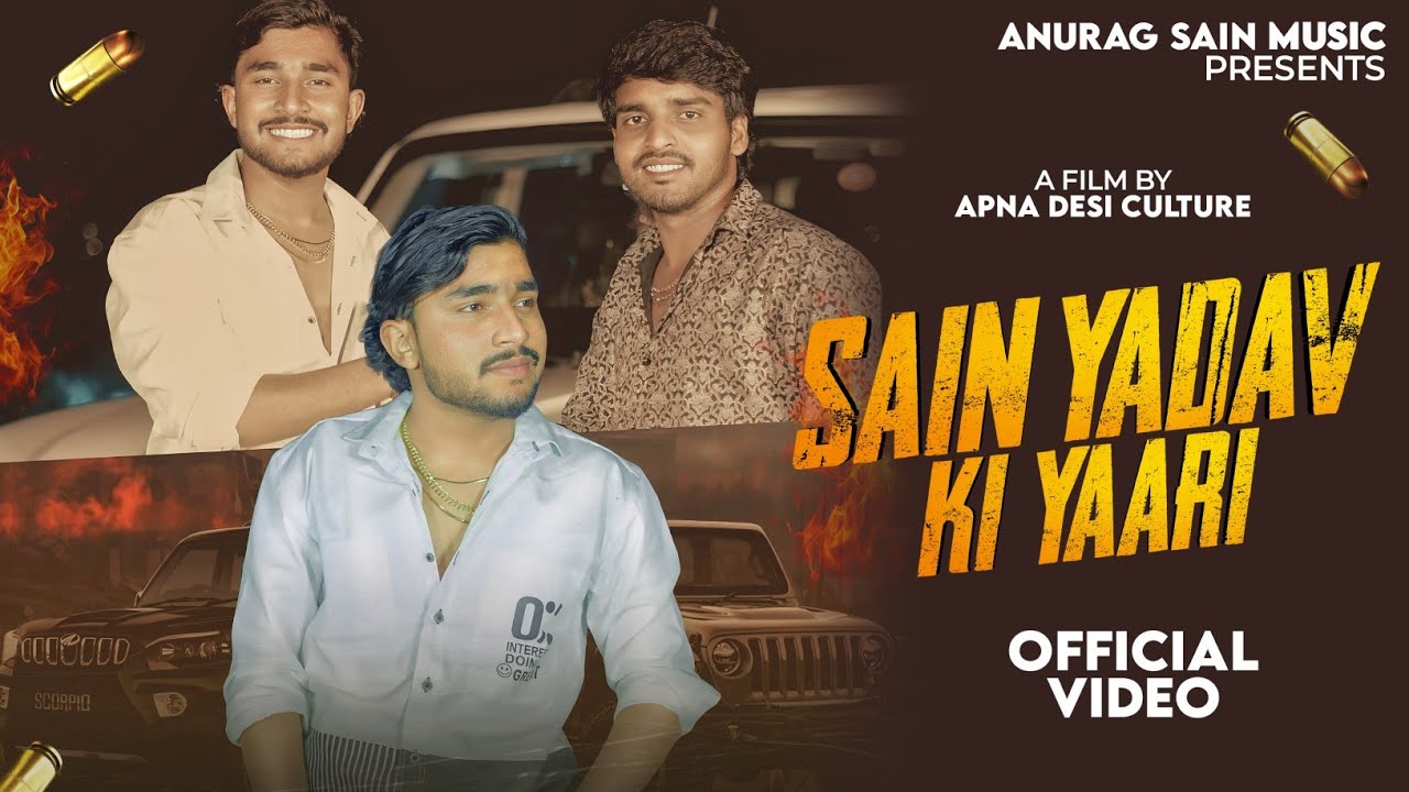 Sain Yadav Ki Yaari || Anurag Sain Pilkhuwa ||Amit Baisla || New Bhaichara Song 2026