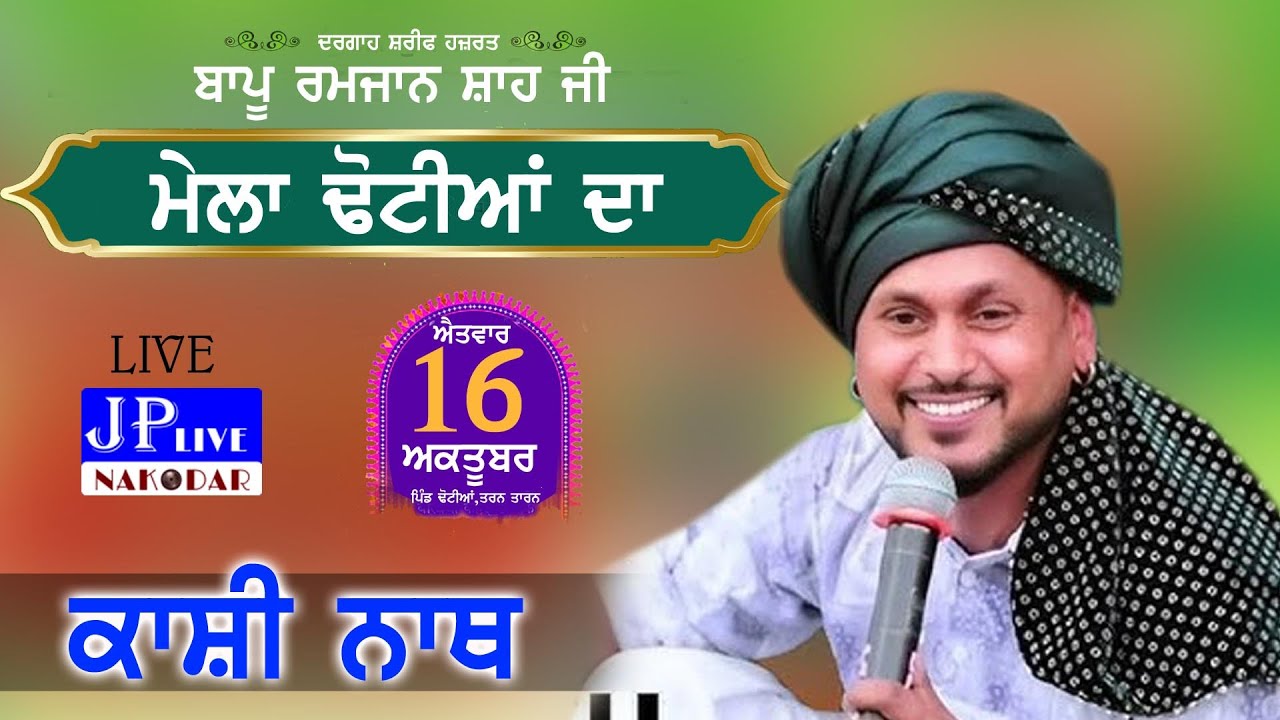 Kashi Nath Live  - Mela Dhotian Da 2025 - Pind Dhotian , Tarn Taran