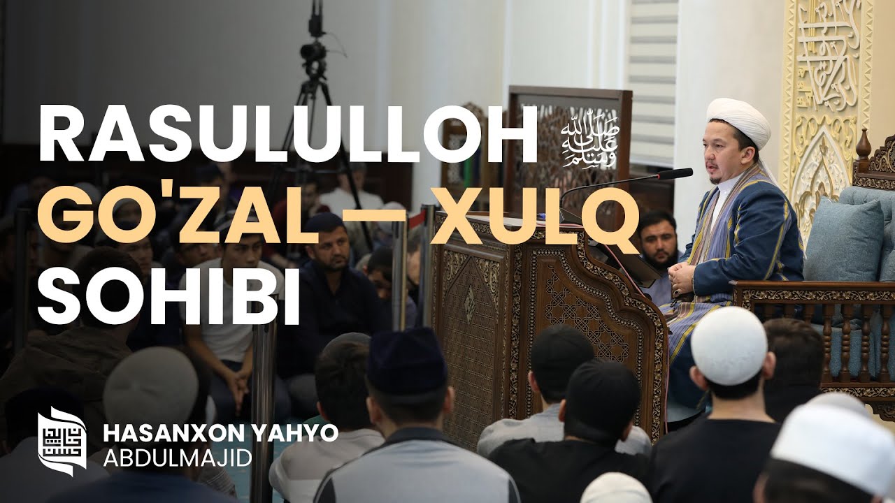 «Rasululloh ﷺ — goʻzal xulq sohibi» | Hasanxon Yahyo Abdulmajid